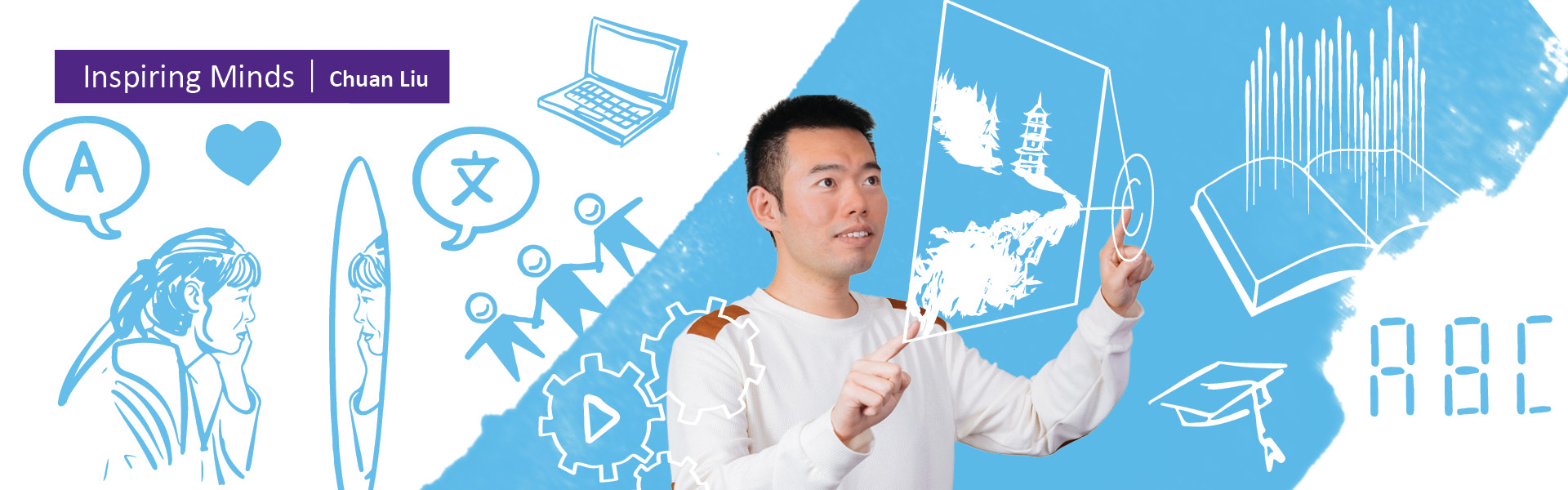 Chuan Liu (他/He) is a PhD candidate at Western University, specializing in Curriculum Studies.
